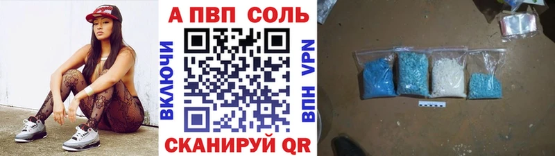 Alfa_PVP мука Советская Гавань
