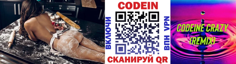 Кодеин Purple Drank  это наркотические препараты  Советская Гавань 