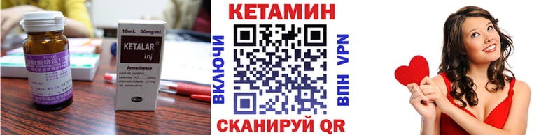 КЕТАМИН VHQ Советская Гавань