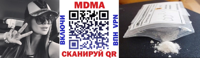 купить наркотики сайты  Советская Гавань  MDMA crystal 
