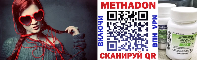 Метадон кристалл Советская Гавань