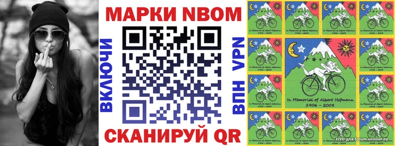 Марки 25I-NBOMe 1,5мг  Советская Гавань 